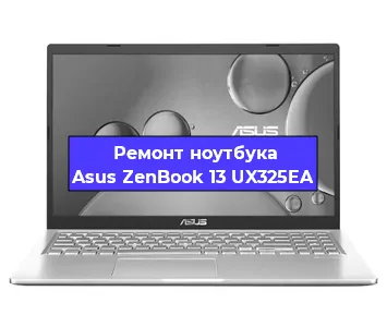 Замена видеокарты на ноутбуке Asus ZenBook 13 UX325EA в Красноярске
